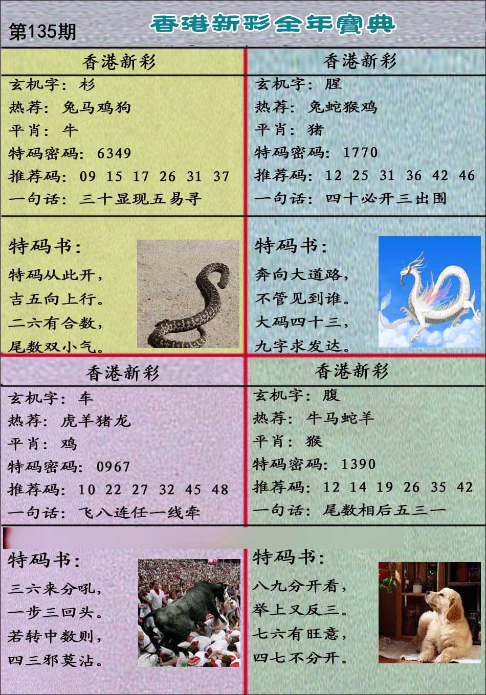 图片正在更新中……