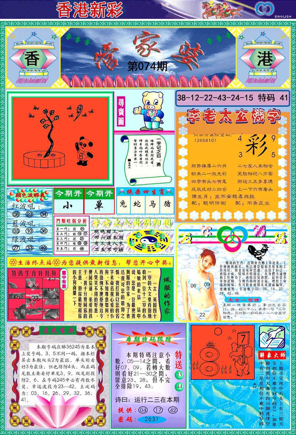 图片正在更新中……