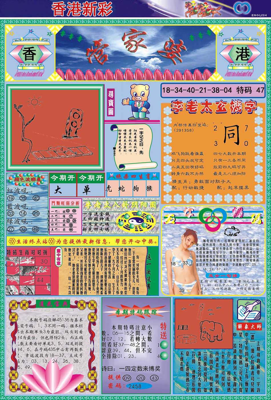 图片正在更新中……